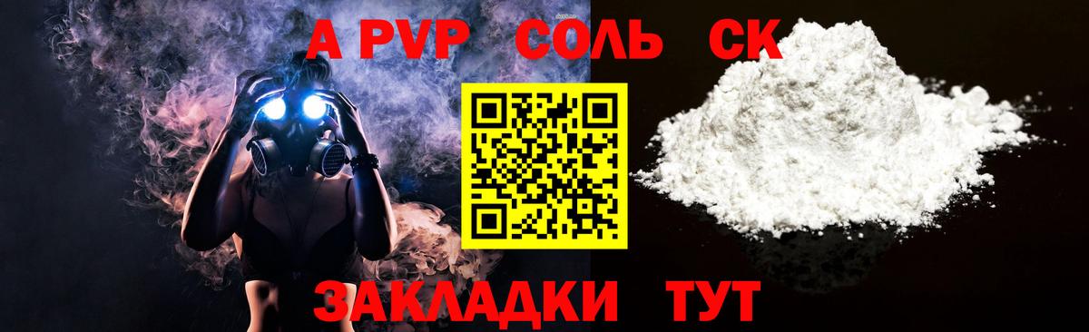 Alpha PVP мука Дагестанские Огни