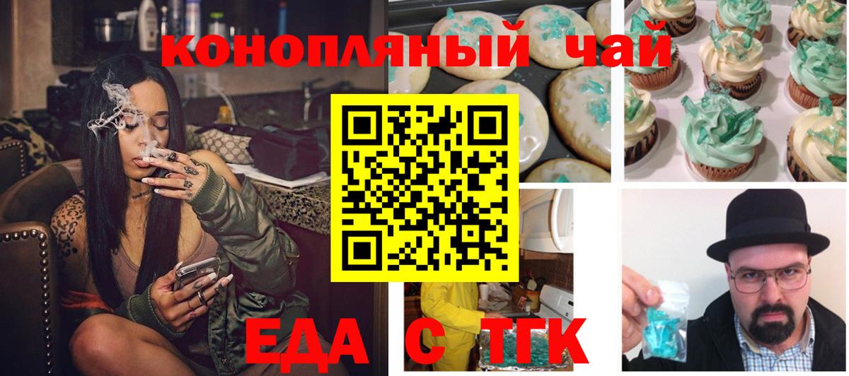 Дагестанские Огни  Печенье с ТГК марихуана  Вход с VPN 