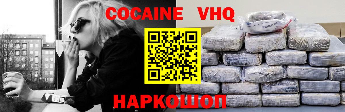 КОКАИН Перу  COCAIN FishScale  Вход с VPN  КОКАИН  Дагестанские Огни 
