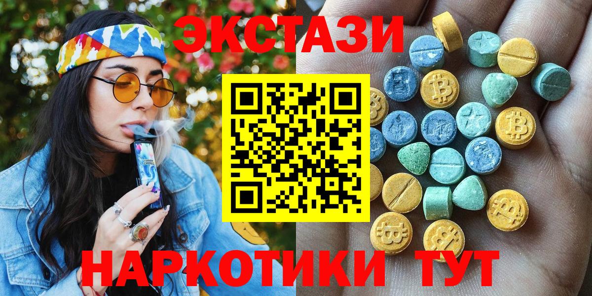 Ecstasy Cube  ЭКСТАЗИ louis Vuitton  Ecstasy  Вход с VPN  Дагестанские Огни 