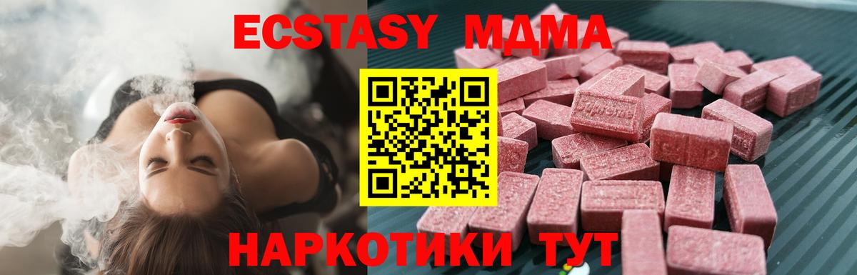 Экстази MDMA Дагестанские Огни