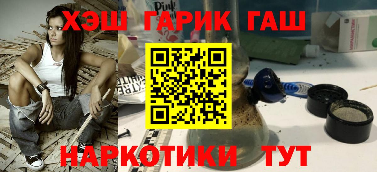 ГАШ гашик  Вход с VPN  ГАШ VHQ  Дагестанские Огни 