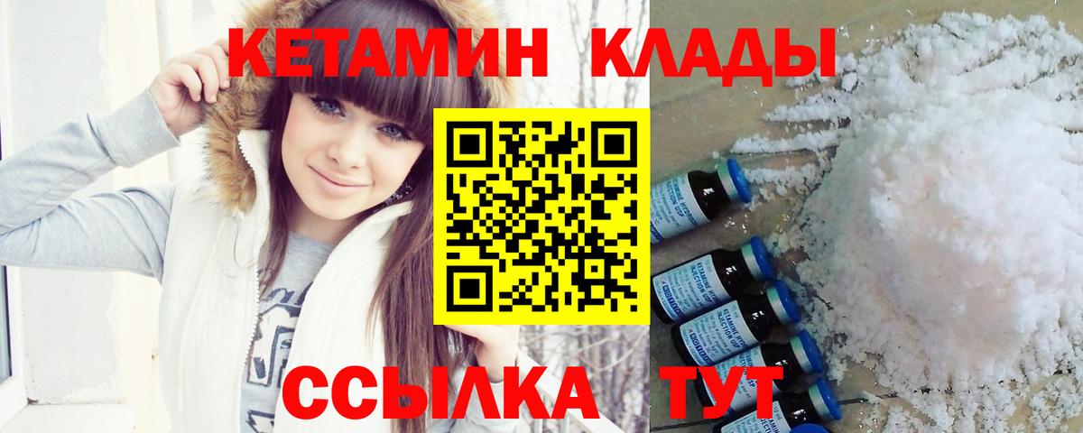 КЕТАМИН VHQ  Вход с VPN  Дагестанские Огни  Кетамин ketamine 