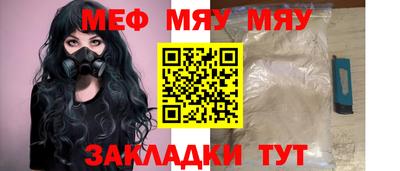 меф VHQ Волжск