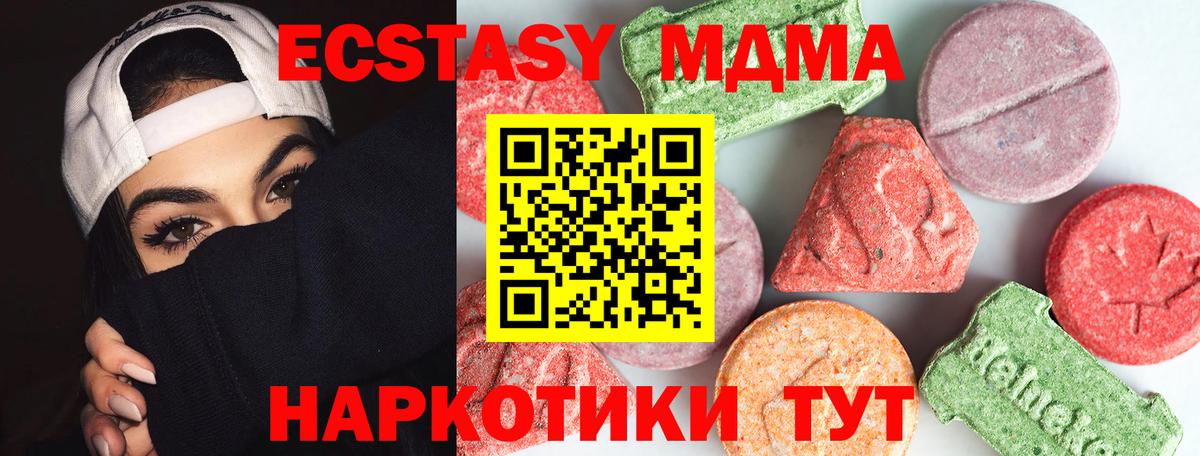 МДМА  Вход с VPN  Дагестанские Огни  MDMA молли  МДМА Molly 