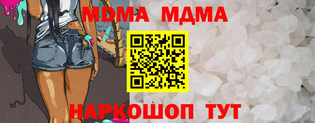 МДМА кристаллы Дагестанские Огни