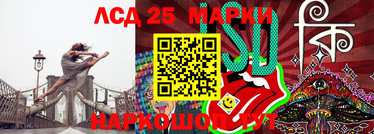Марки 25I-NBOMe 1500мкг Дагестанские Огни